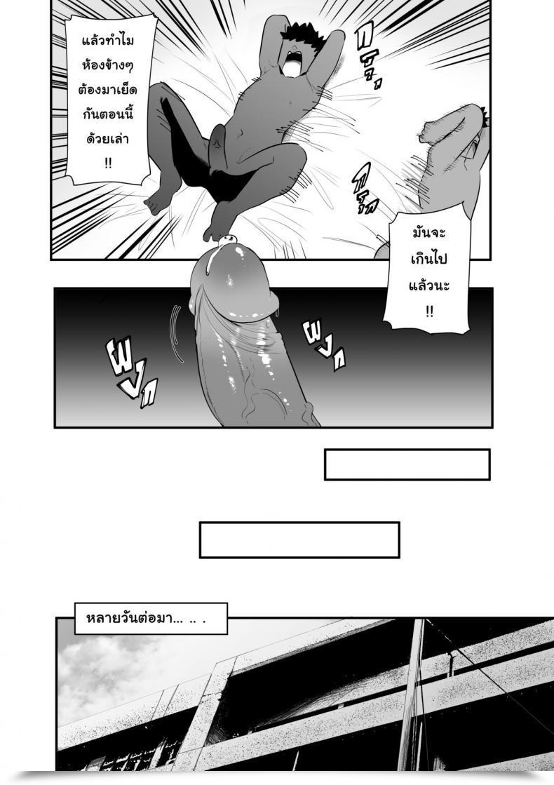 Doujin S8403 ทีแรกที่รอมานาน โดจินแปลไทย 19
