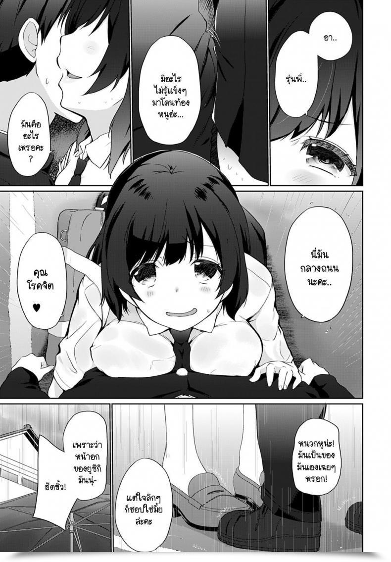 Doujin Kaiduka Nurechaimasu Senpai โดจินแปลไทย 9