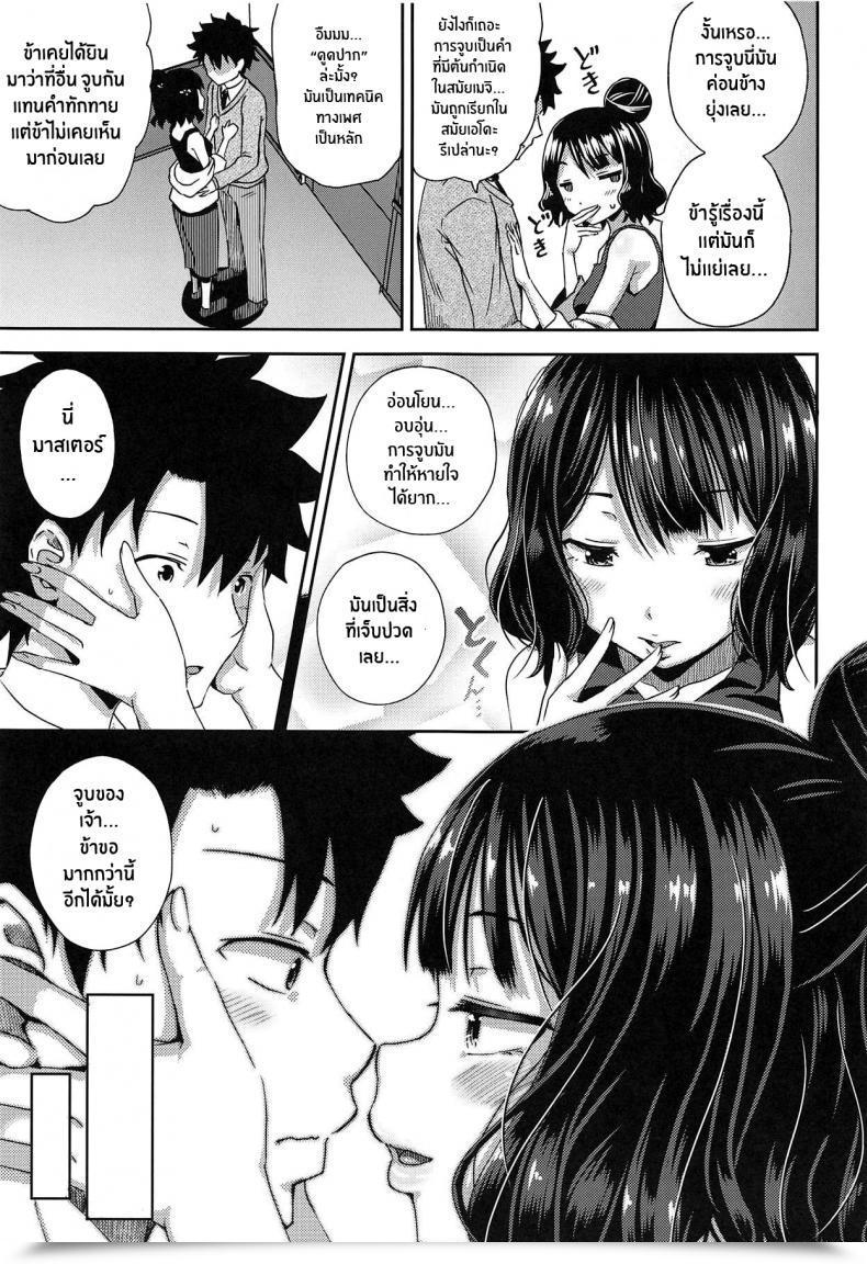 Doujin C95 Tonkotsu Fuumi Poncocchan Kuchi O Sui Nee Destiny Grand Order โดจินแปลไทย 11
