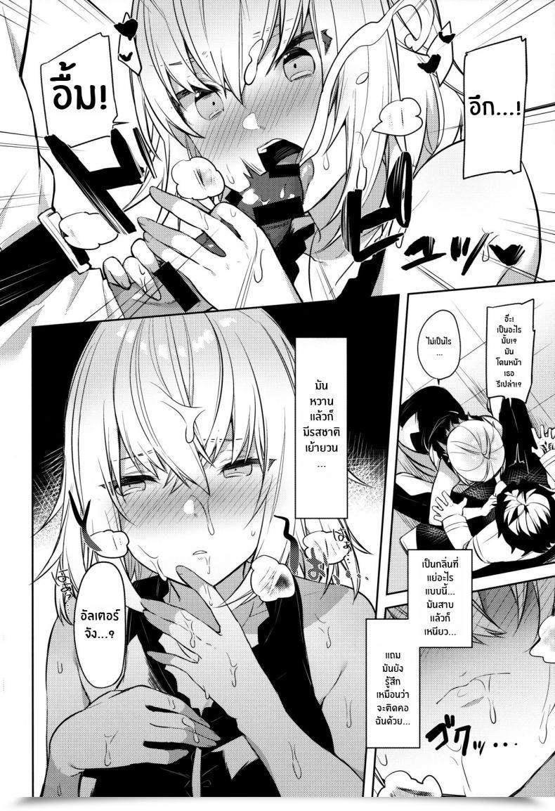 Doujin Sukoburuyama Itohana Shinjuku Sneaking Mission โดจินแปลไทย 13