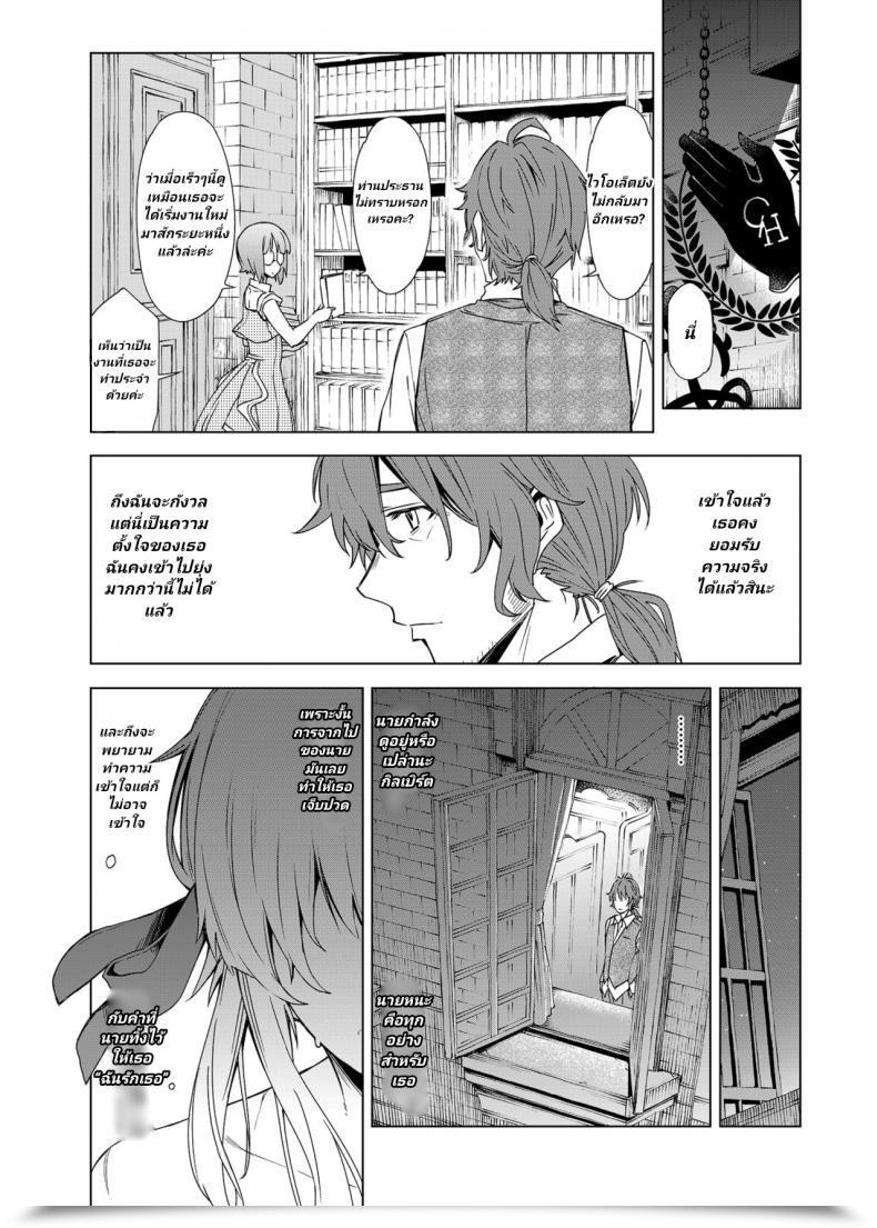 Doujin Smuggler Kazuwo Daisuke I Can'T Perceive Love. Violet Evergarden โดจินแปลไทย 39