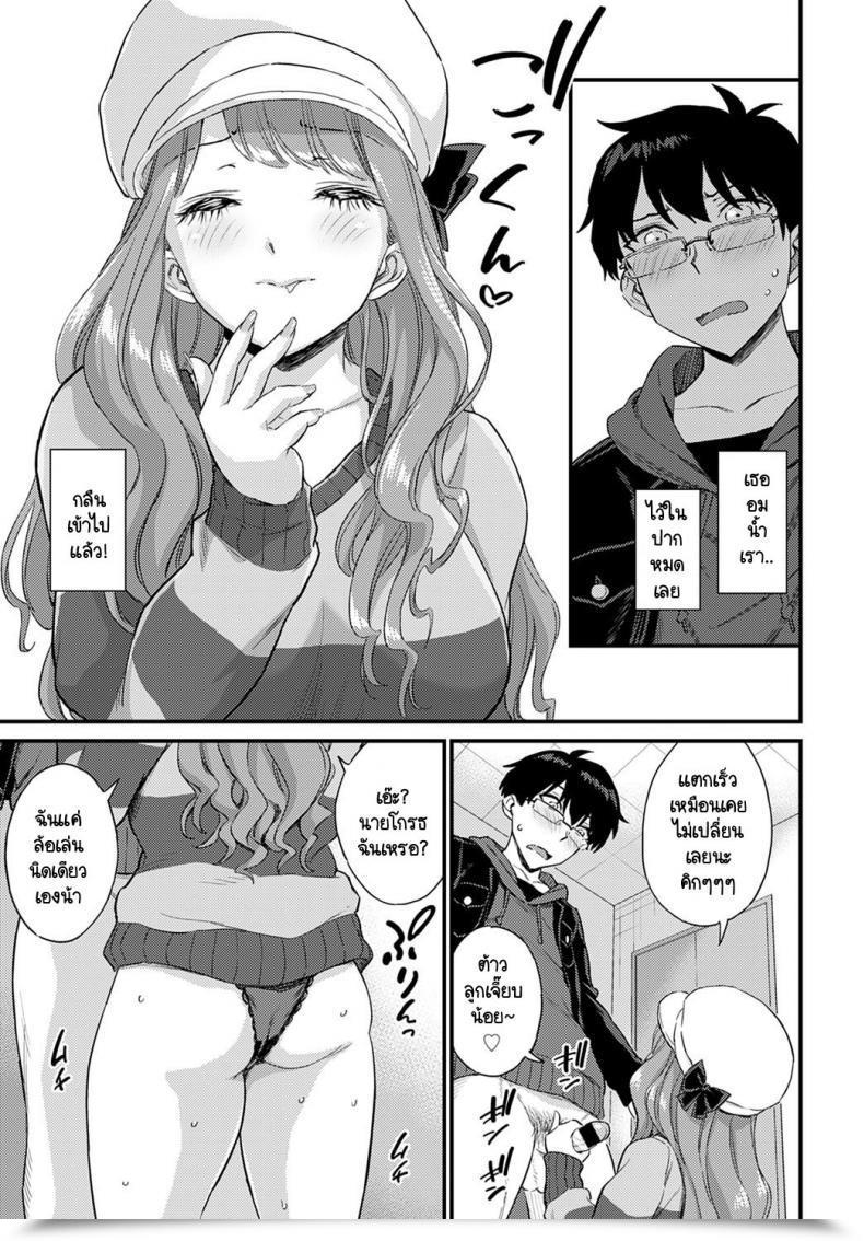 Doujin Himeno Mikan Gal Ni Kataomoi Nante Mitomenai! โดจินแปลไทย 13