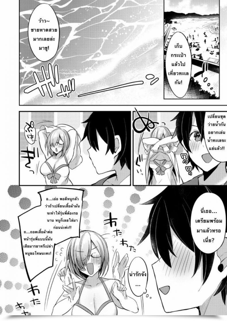 Doujin Ririo Gatto Kaenuco Marshmallow Trip Fate-Grand Order โดจินแปลไทย 5