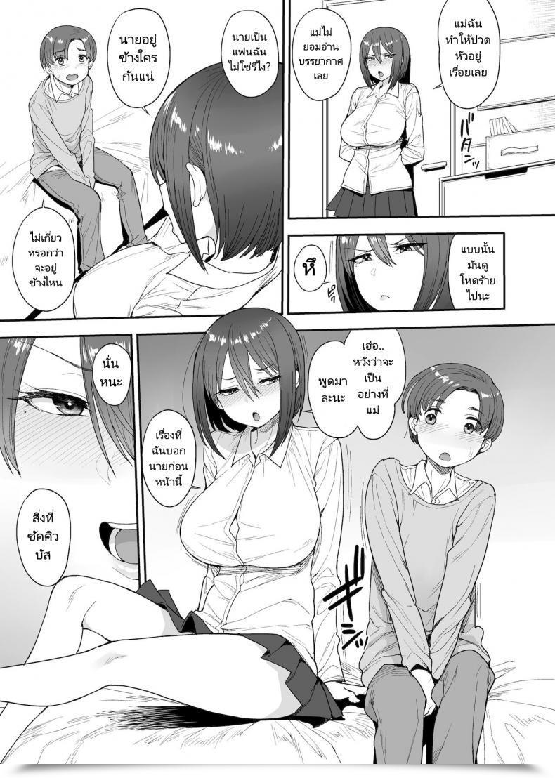 Doujin Unou My Succubuss Neighbour,The Mom And Daughter Case Of The Onomiya Household โดจินแปลไทย 7