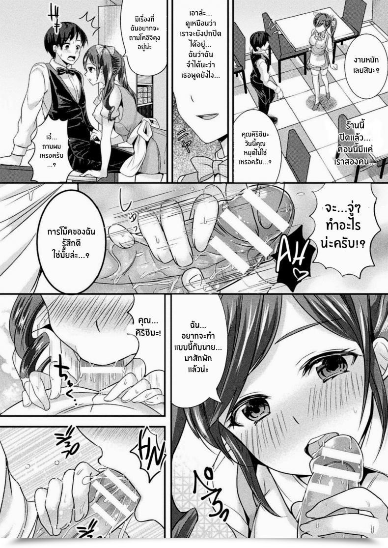 Doujin Uonome Beji Okitsune Sama No Renai Joujuu Comedian Unreal 2020-12 Vol 88 English Kappasa Digital โดจินแปลไทย 7