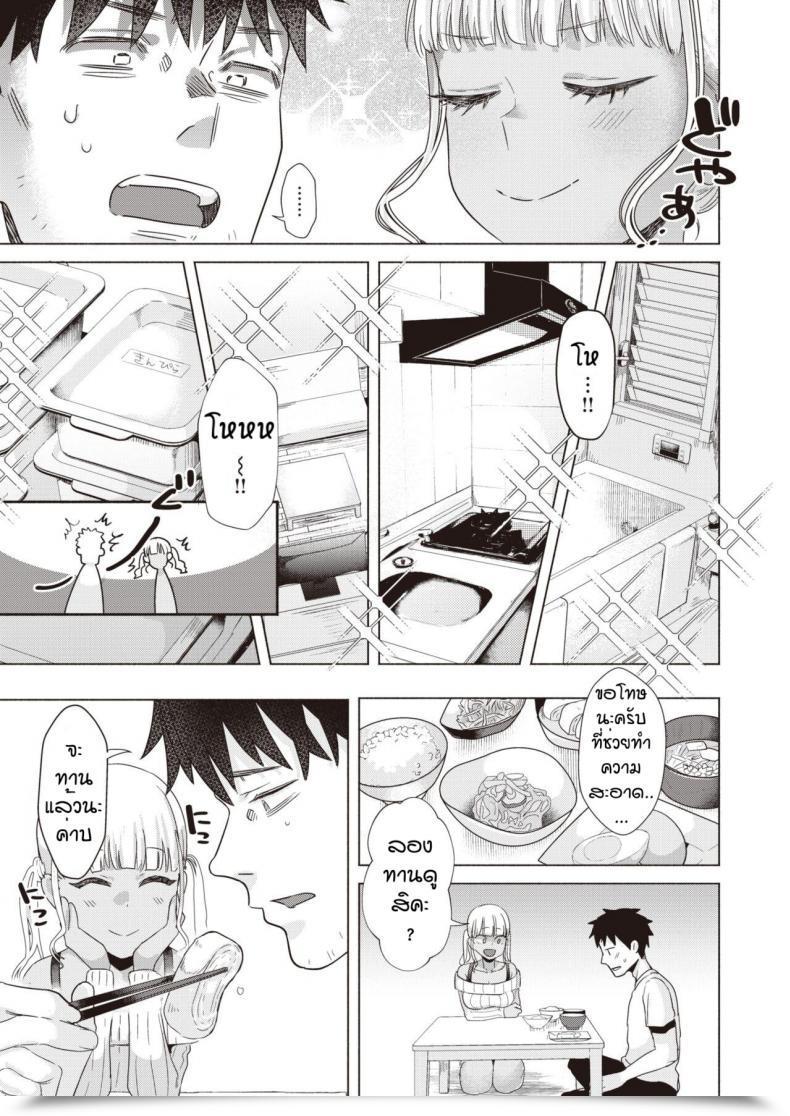 Doujin Gar Babumii โดจินแปลไทย 9