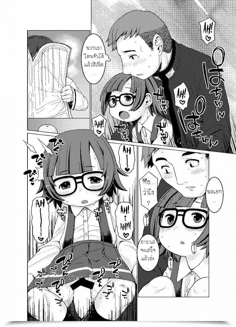 Doujin Sweet Pop Harukaze Unipo Nukunuku Heat And Comfortable Kantai Assortment -Kancolle- โดจินแปลไทย 29