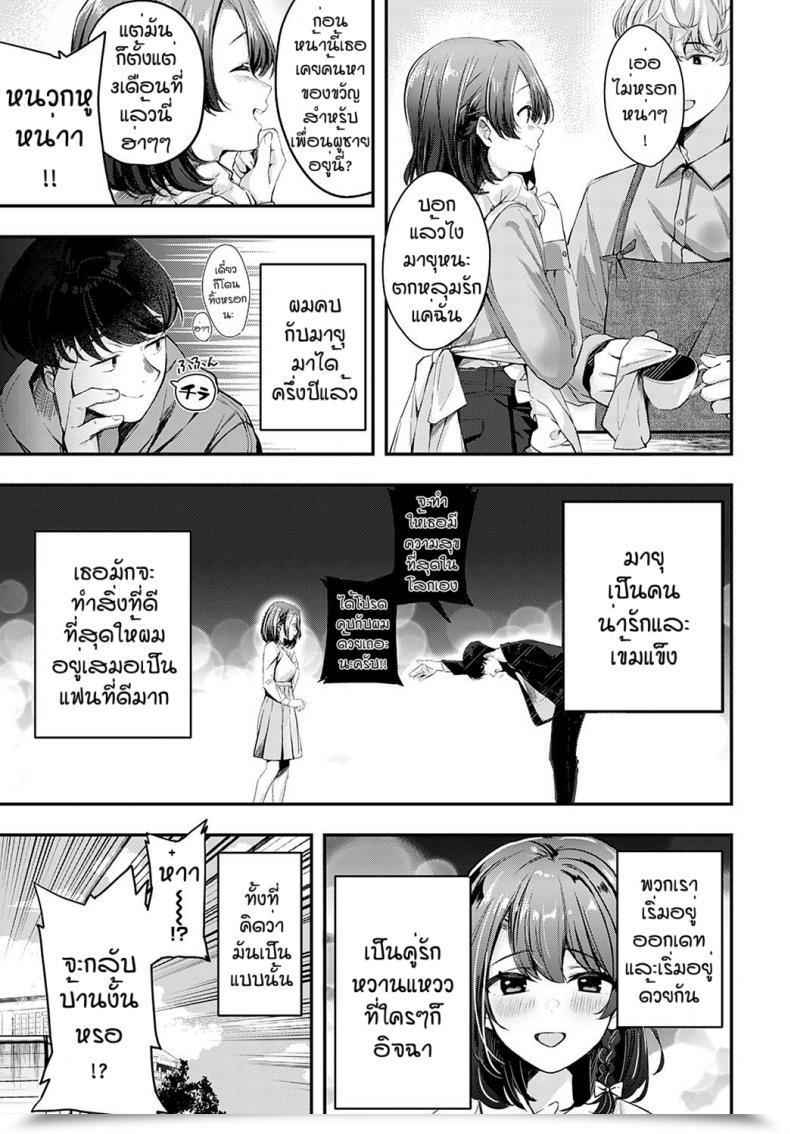 Doujin Naminori Kamome Namayeke Kappurubai โดจินแปลไทย 5