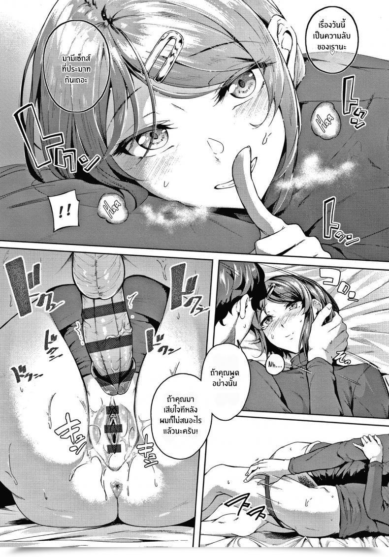 Doujin Mikawaya Second Bridal Midara Fushidara Yomosugara โดจินแปลไทย 29