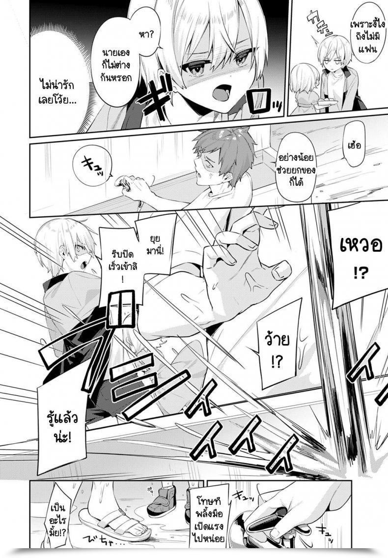 Doujin Itohana Aki-Me Koto Camp โดจินแปลไทย 3