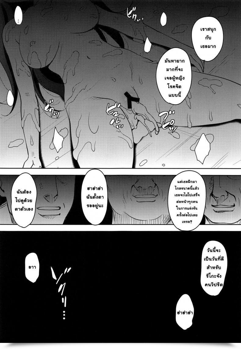 Doujin Mon-Petit Mon-Petit Ano Hello Kanojo Ga Piano O Hikenakatta Wake โดจินแปลไทย 51