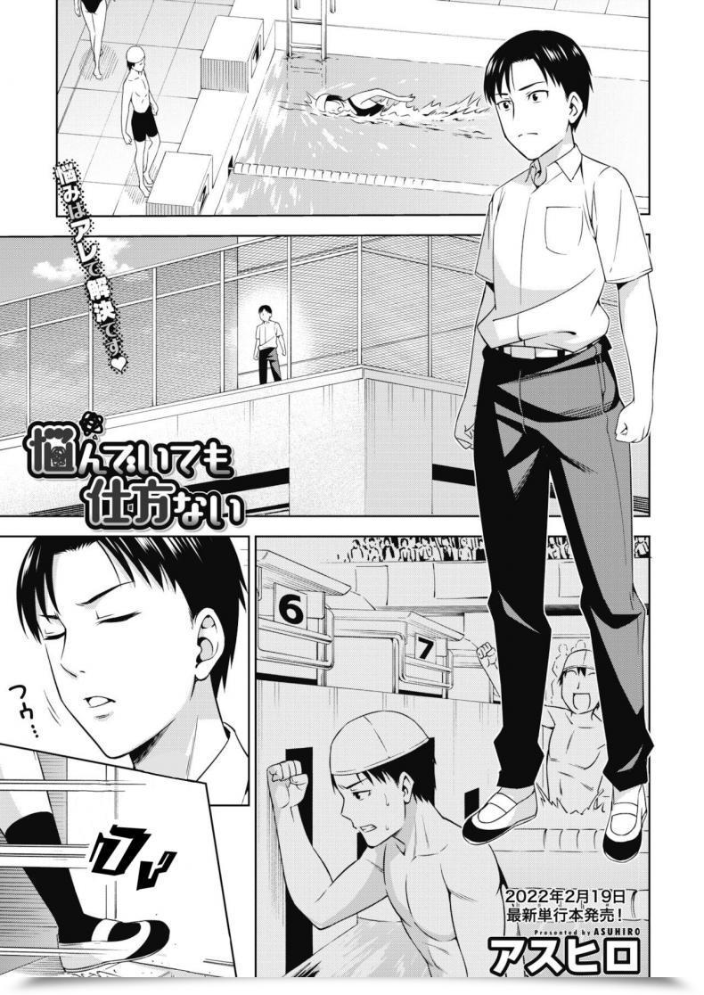 Doujin Asuhiro Nayan Demo Shikatanai โดจินแปลไทย 105