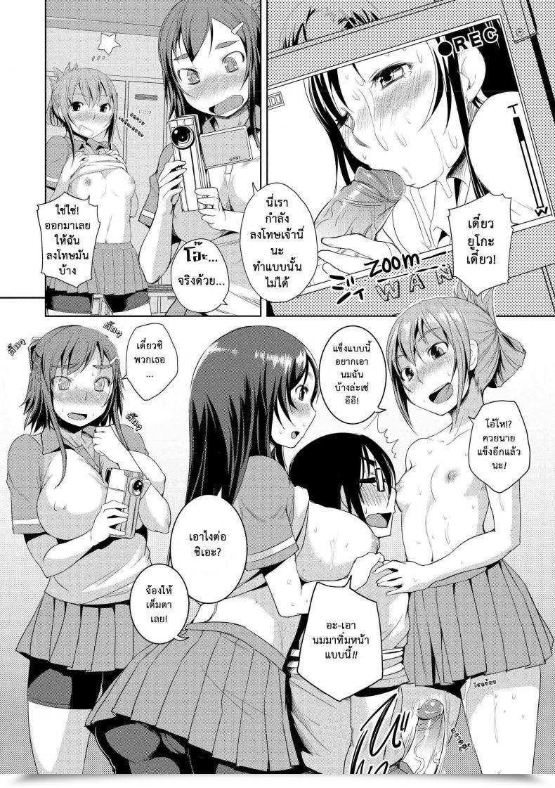Doujin Bosshi Peachy-Butt Women Splash Flash Busters Comedian Kairakuten 2012-7 Vol. 5 โดจินแปลไทย 25