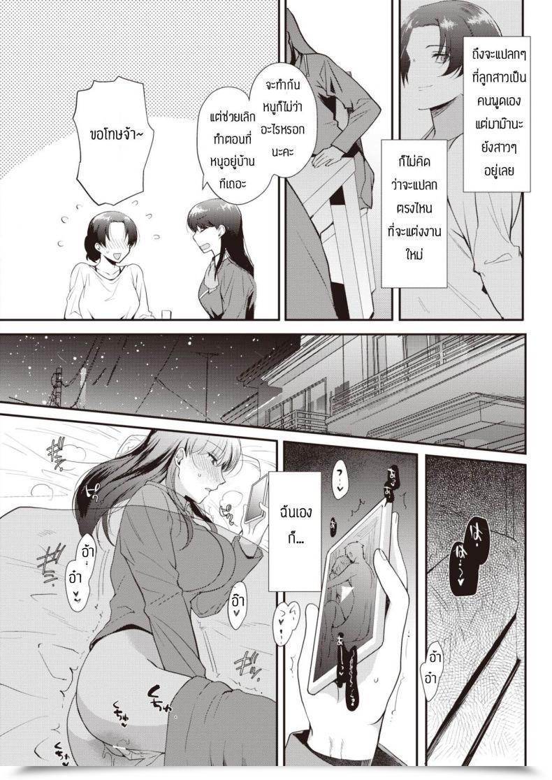 Doujin Kirimoto Yuuji Ntr Schooling โดจินแปลไทย 11