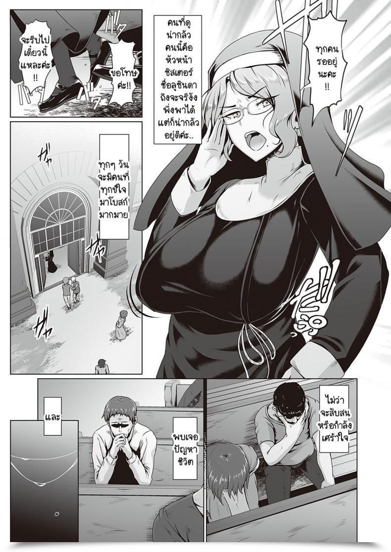 Doujin Shiden Hiro Sister'S Wai Life โดจินแปลไทย 5