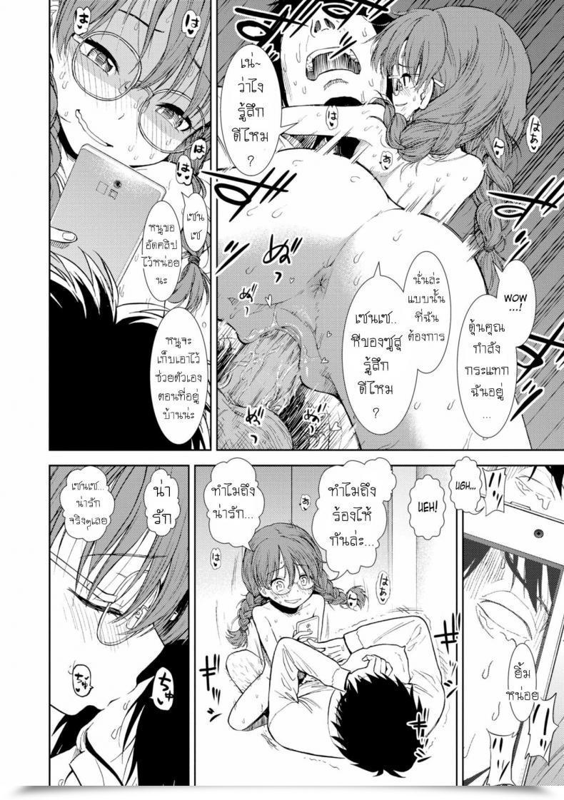 Doujin Sabaku Shinshoku Onnanoko No Omocha โดจินแปลไทย 27