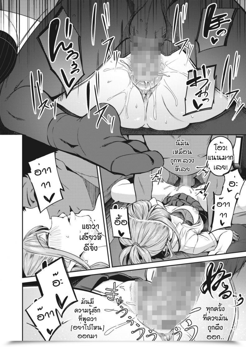 Doujin Win-Win Mikawaya Hamekari Afuta โดจินแปลไทย 23