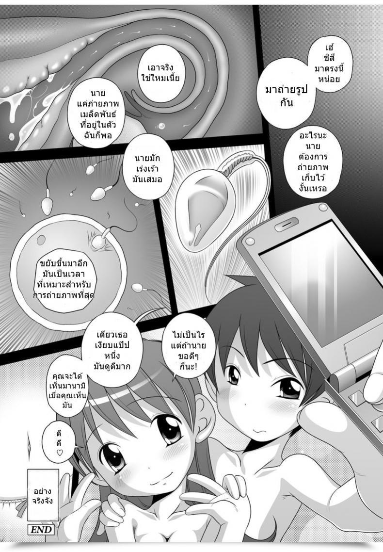 Doujin Low Gokko A Sport Of Faux Greatest Erection! Low Tanpen Kessaku-Sen โดจินแปลไทย 31