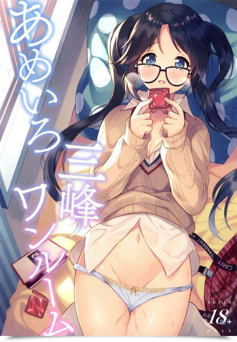 Doujin Pandagaippiki Komi Zumiko Ameiro Mitsumine One Room โดจินแปลไทย 57