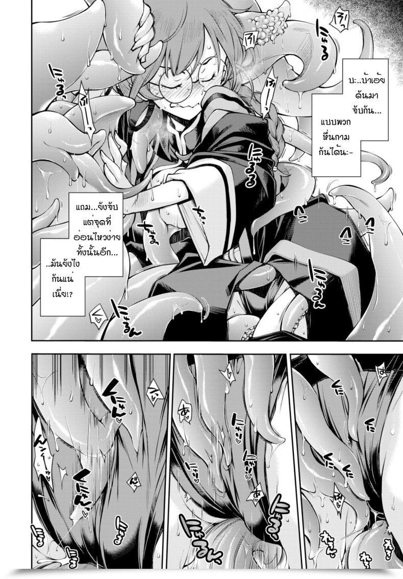 Doujin Ryoumoto Hatsumi Soko Ha Jokenja Ga Shokushu O Taosanai To De Renai Meikyu โดจินแปลไทย 15