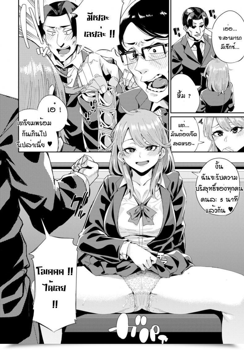 Doujin Yumoteliuce Jitusuroku Rankou Batsu Tua โดจินแปลไทย 19
