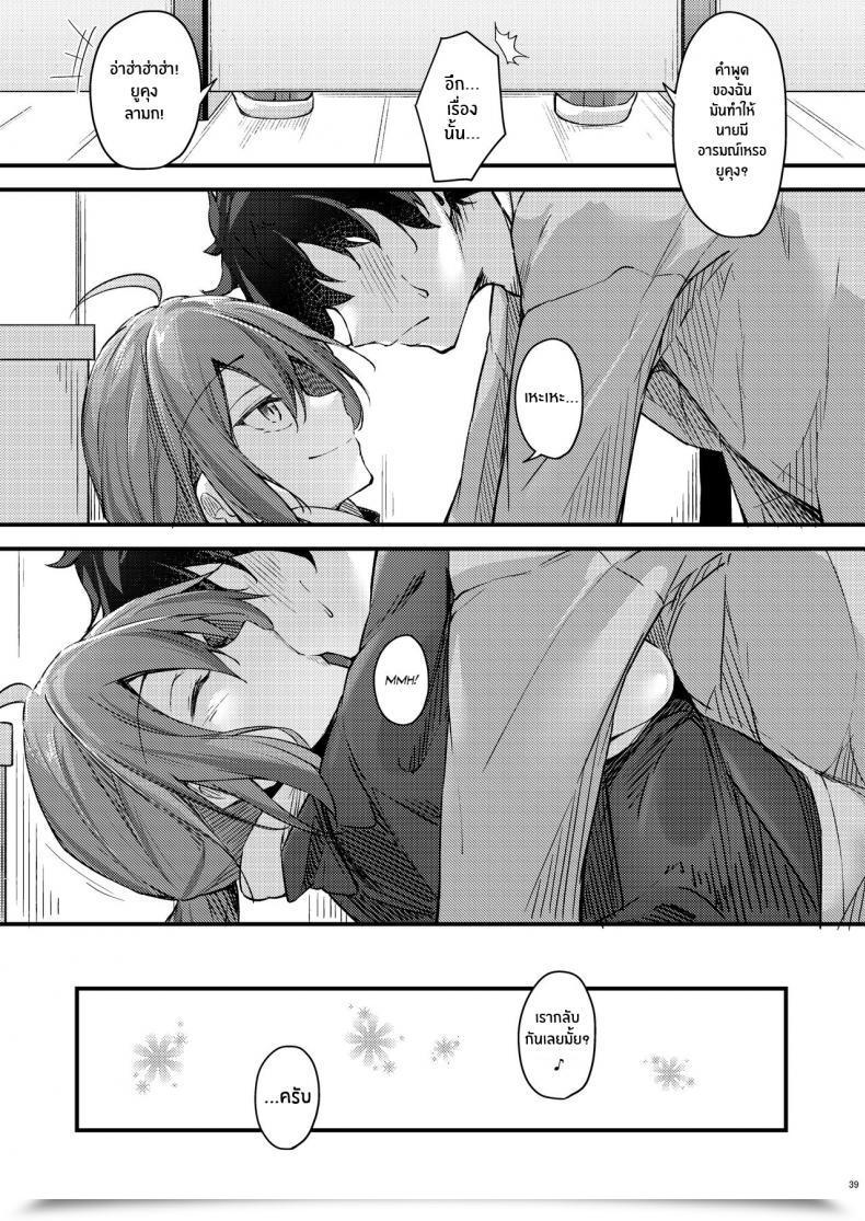 Doujin Gakuen Ketsumeichou Oriue Wato Itsudemo Dokodemo Nandemo Sasete Kureru Giri No Ane 24 7 Intercourse With My Stepsister! โดจินแปลไทย 73