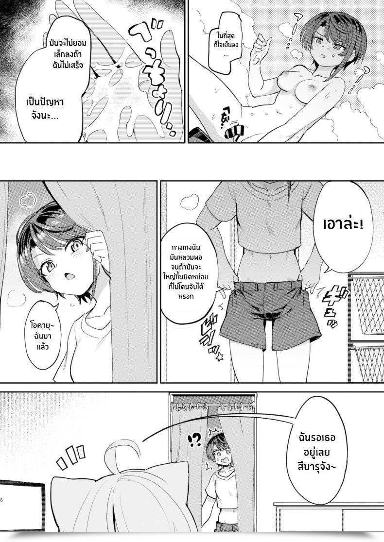 Doujin Yakitate Jamaica A Aomushi Hatsujou Kiken Chitai Oozora Subaru, Nekomata Okayu โดจินแปลไทย 9