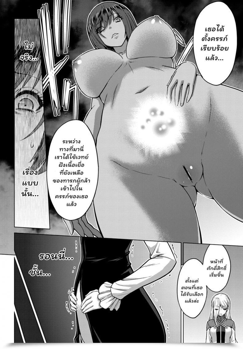 Doujin Yamada Gogogo Seijo No Rakuin -Annunciation Of Despair- Vol. 1 โดจินแปลไทย 45