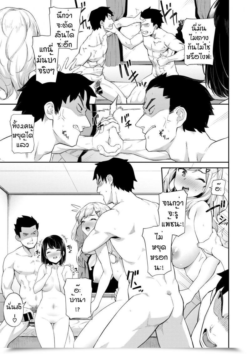 Doujin Soramame-San Nakadashi Daikessen โดจินแปลไทย 25