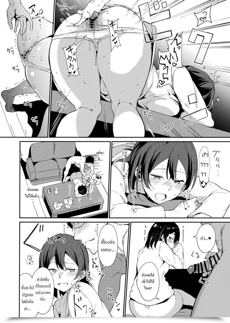Doujin Bokura No Love Stay! 22 Ringoya Alp Watanabe No Kyuujitsu ~Episode Of Tsuki~ โดจินแปลไทย 21