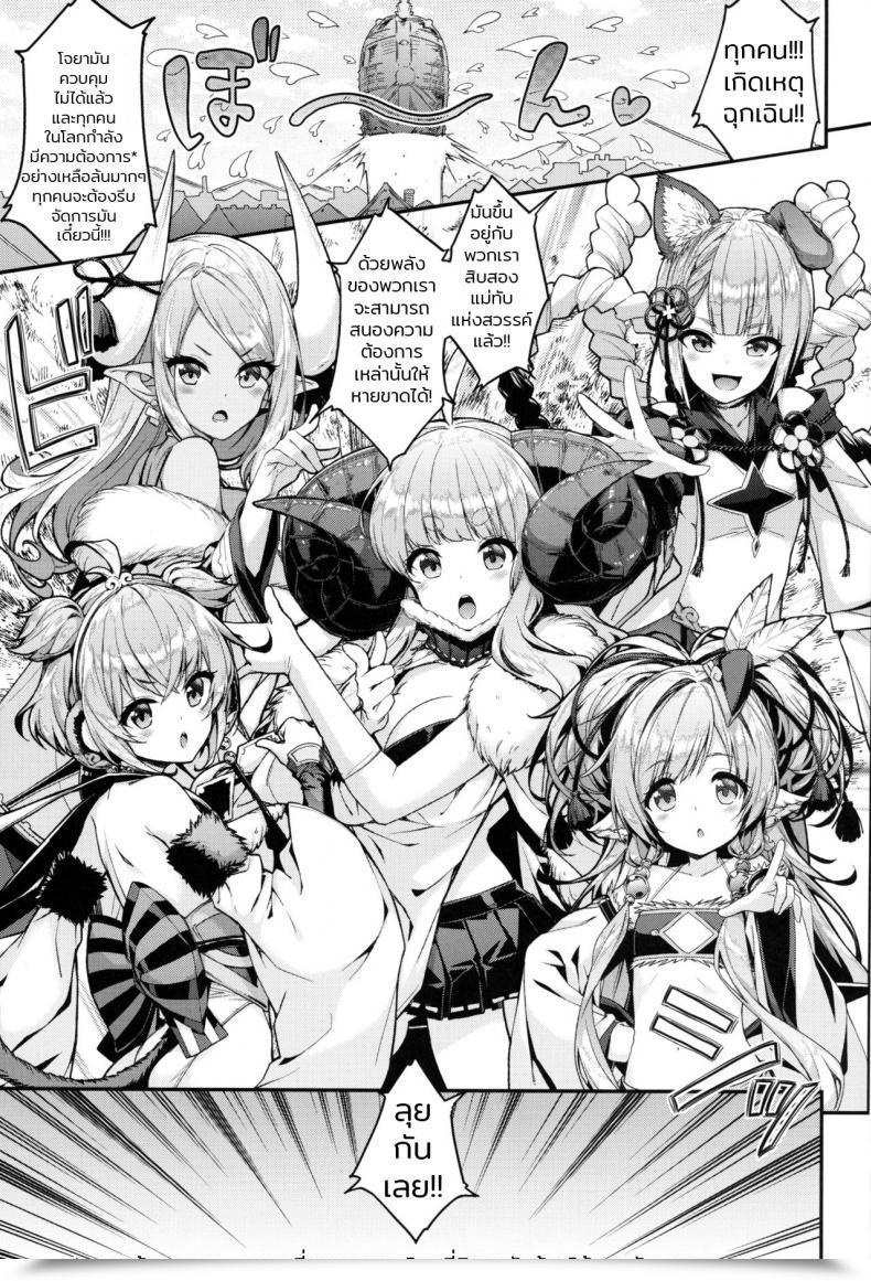 Doujin Ichinose Ichinose Land Bonbon Kaikai โดจินแปลไทย 7