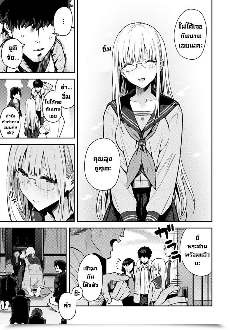 Doujin Enokido Nen-Ichi Ouse Zenpen Kouhen Yearly Secret Assembly โดจินแปลไทย 5