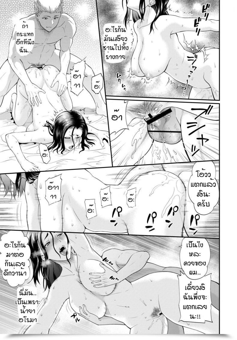 Doujin Minato Itoya Kashiwagura San Ga Ochiru Made โดจินแปลไทย 21