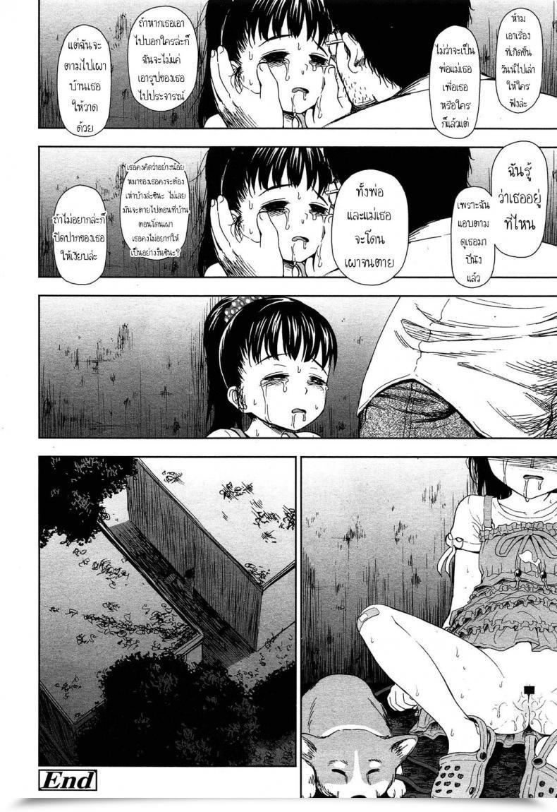 Doujin Quzilax Rintoshite Syabure Rin, Suck Me Off โดจินแปลไทย 35
