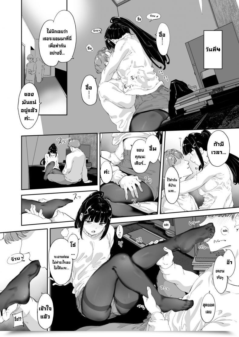 Doujin Ringoya Alp Kurosawa No Kyuujitsu Kurosawa'S Day Without Work Love Dwell! Sunshine!! โดจินแปลไทย 41