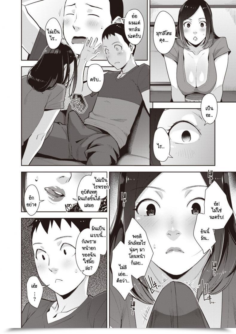 Doujin Sugi G Kairan'S Excessive โดจินแปลไทย 15