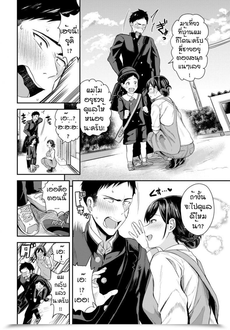Doujin Toujou Tsukushi Meitei Sensei โดจินแปลไทย 3