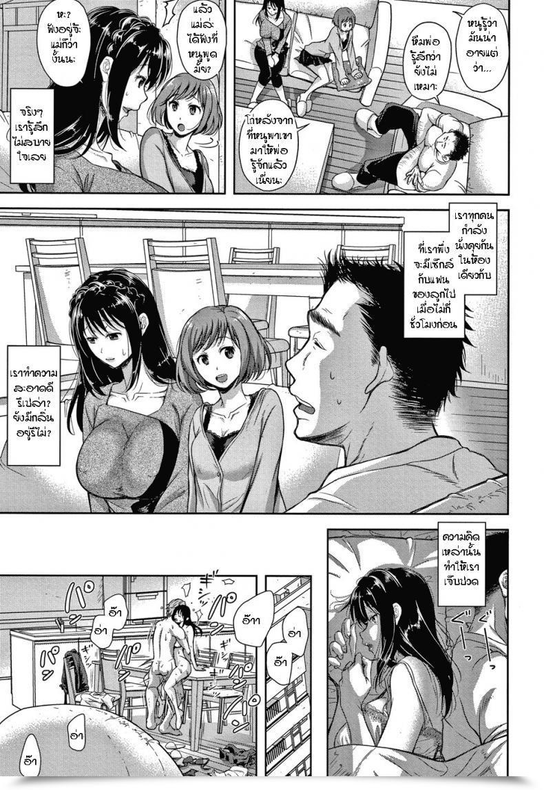 Doujin Shirono Mahiro Kazoku No Hate - Finish Of A Household Kono Sukebe Ni Shite Kono Sukebe Ari Vol. 1 โดจินแปลไทย 25
