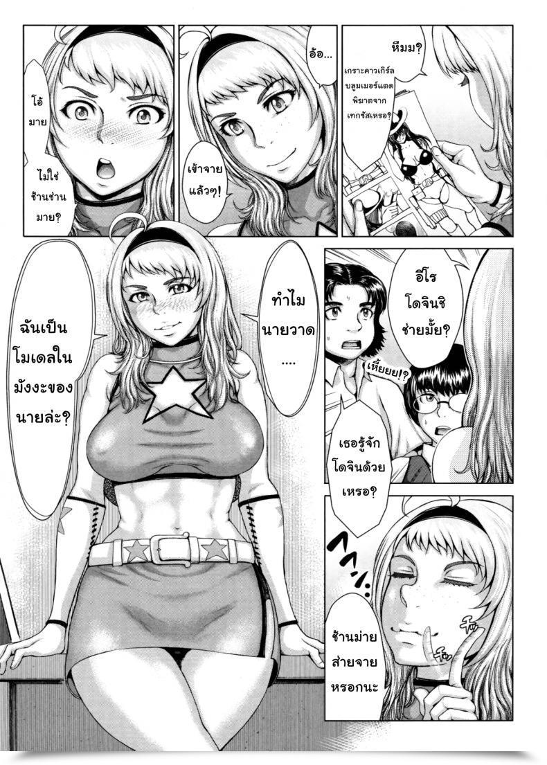 Doujin Blmanian Buruman Vol. 7 โดจินแปลไทย 15