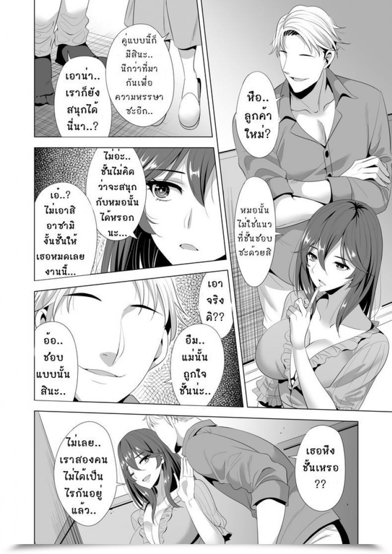Doujin Maguro Espresso Aburi Salmon Maru Swapping Koushuu โดจินแปลไทย 21