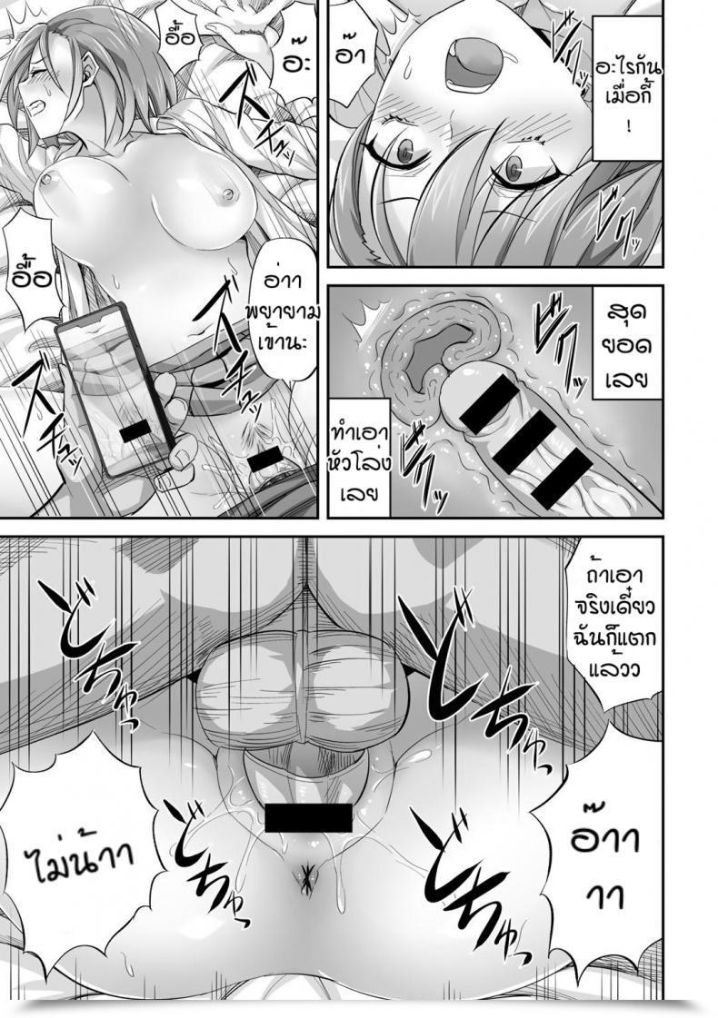 Doujin Minarai Zouhyou Otosare Prince โดจินแปลไทย 37