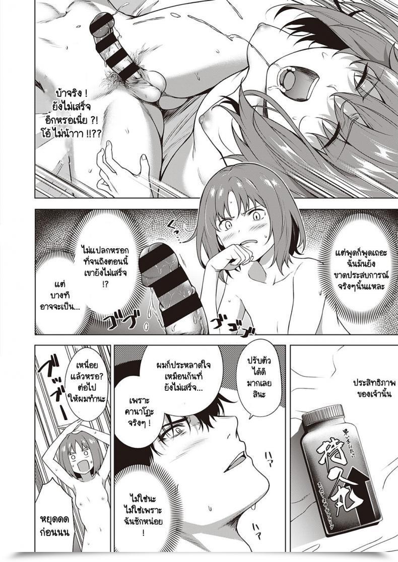 Doujin Daiji Relyers โดจินแปลไทย 39