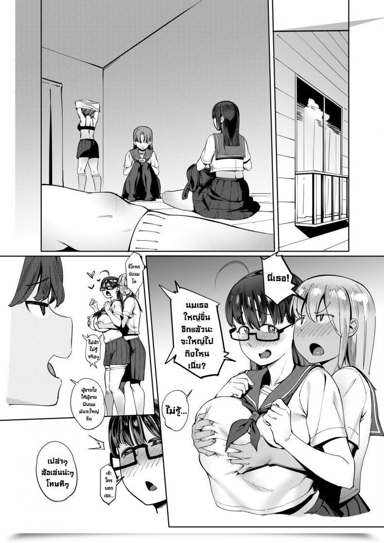 Doujin Choushizen Kenkyuujo Meido Sushi Geshi _Natsu Ga Owaru Made_ Summer Time Solstice _Until Summer Time Ends_ โดจินแปลไทย 7