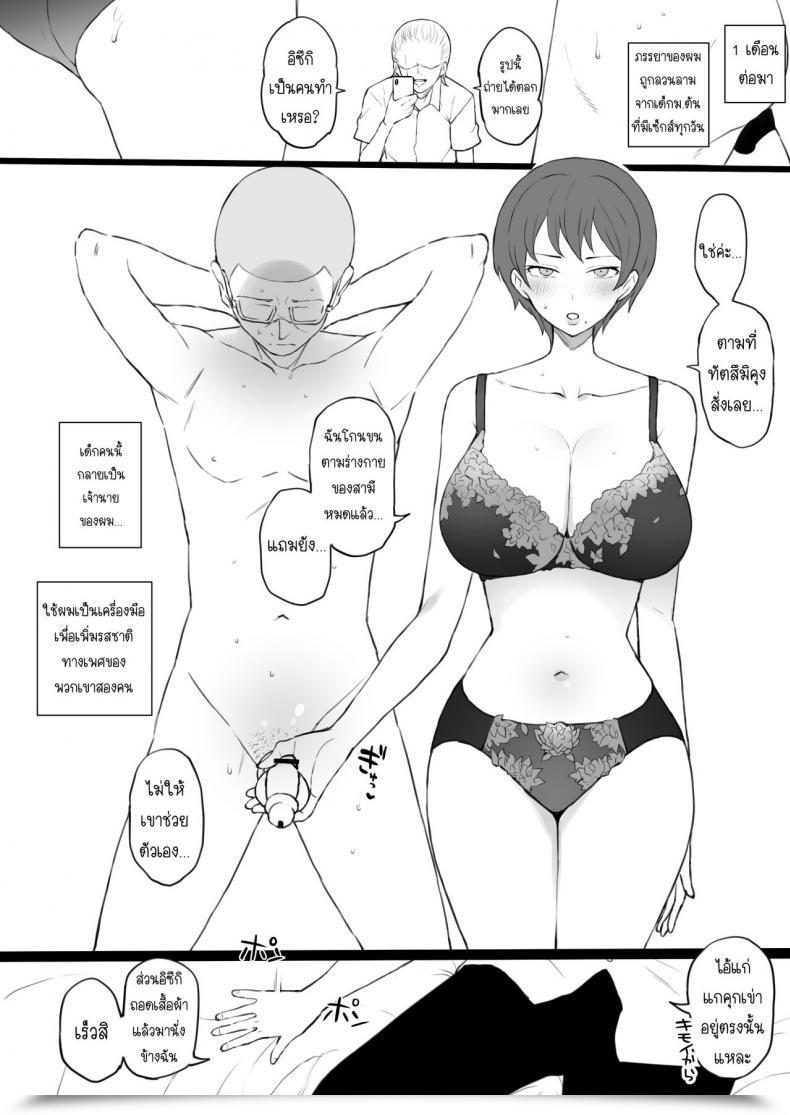 Doujin Doushia Terasu Mc Dorei Gazoku Β Ban โดจินแปลไทย 25