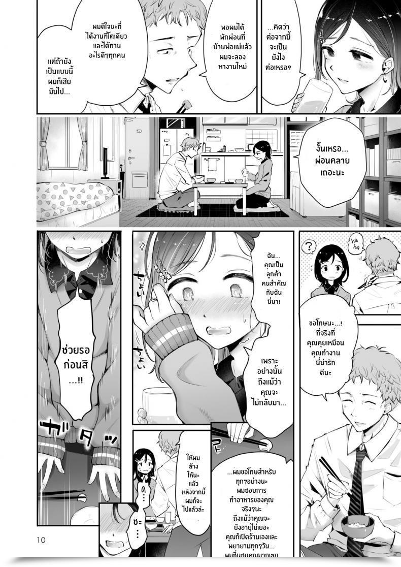 Doujin Seto Ryouko Omoi Nokoshi โดจินแปลไทย 15