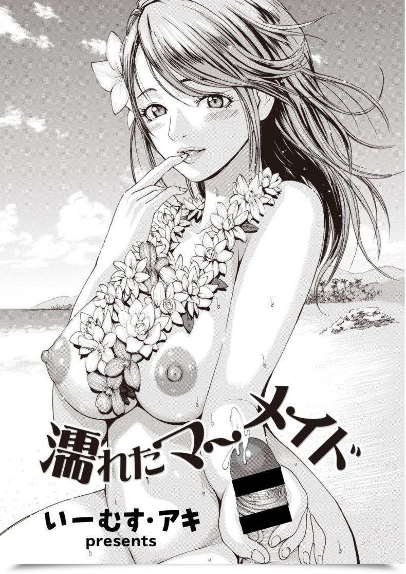 Doujin E-Musu Aki Nureta Mermaid โดจินแปลไทย 41