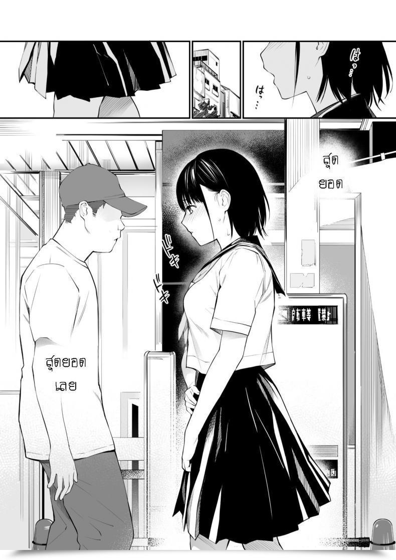 Doujin Workforce☆Fortunate Ame No Hello Wa, Honnori Chikubi โดจินแปลไทย 29