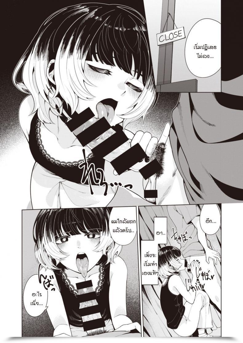 Doujin Migihaji Someirogoromo โดจินแปลไทย 17