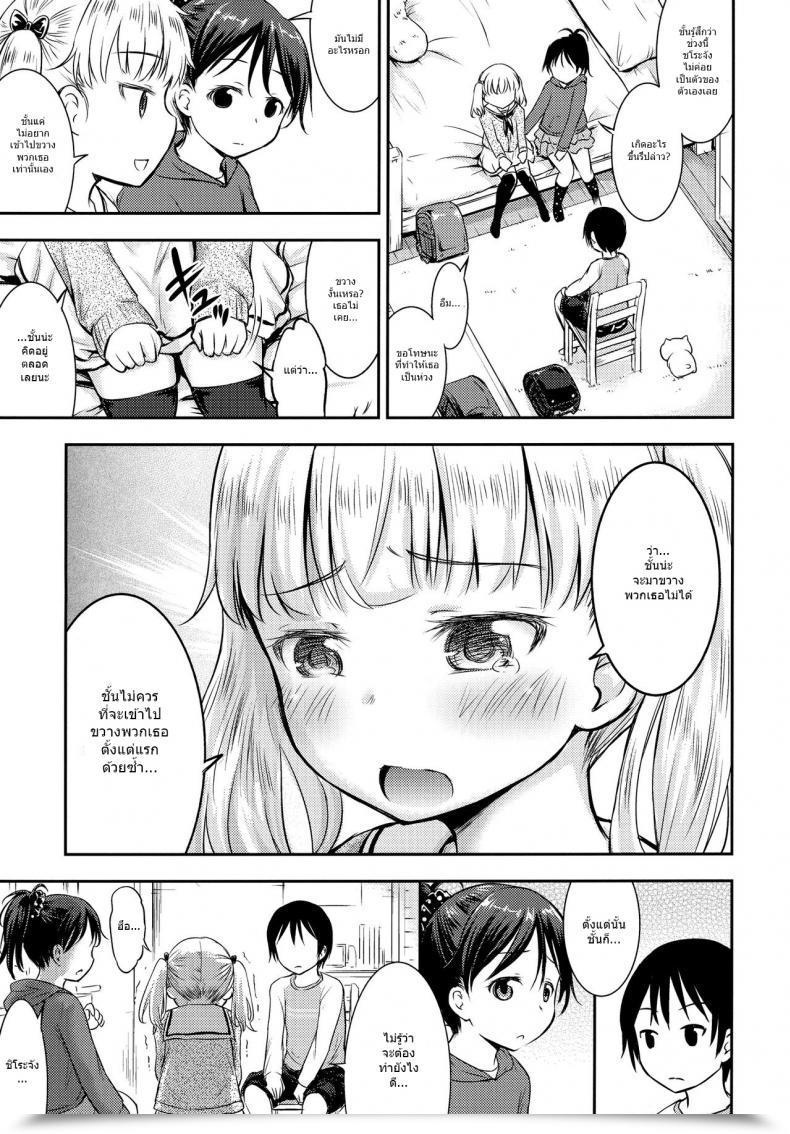 Doujin Kidoukan Kidou Muichi Kodomo No Seikatsu Vol. 3 โดจินแปลไทย 31