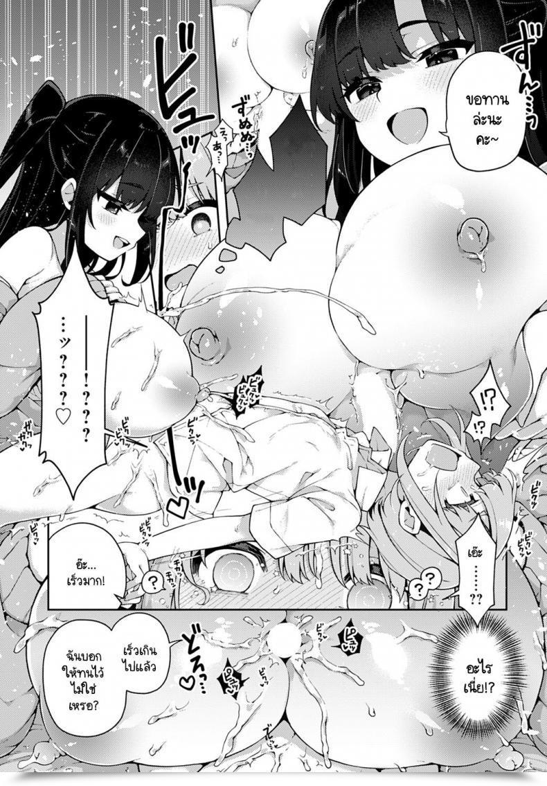 Doujin Arato Asato Taihen Yoku Dekimashita โดจินแปลไทย 25